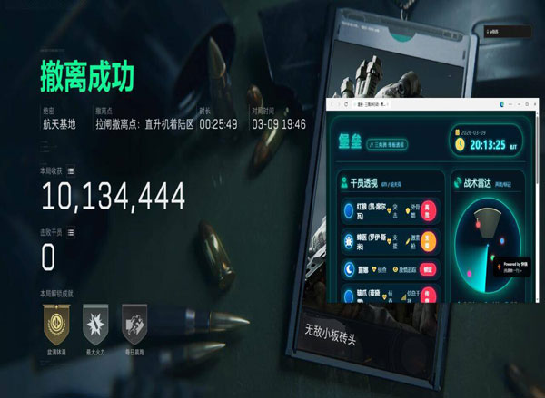 图腾辅助三角洲透视自瞄效果