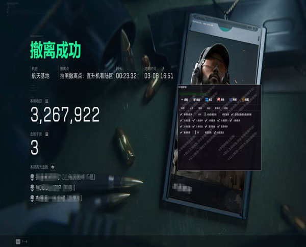图腾辅助三角洲软件效果